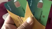 فرصة جديدة لتقديم تظلمات بطاقة التموين الموقوفة الأحد المقبل