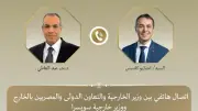 وزير الخارجية ونظيره السويسري يؤكدان أهمية المرحلة الثانية من اتفاق غزة