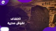 نقش صخري نادر يحمل دعاء للخليفة عمر بن الخطاب يثير اهتمام الباحثين في السعودية