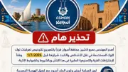 محافظ أسوان يصدر قراراً بترخيص التوك توك باللون الأبيض وشروط جديدة
