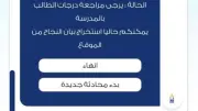 أولياء أمور طلاب الإعدادية بالقاهرة يشكون من عدم ظهور النتيجة رغم دفع الرسوم