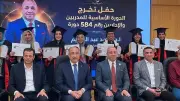 ختام الدورة الأساسية للمديرين والإداريين بالدقهلية في ليلة استثنائية
