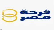 شروط التقديم في مبادرة فرحة مصر 2026.. المستندات المطلوبة ورابط التقديم