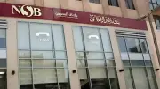 شروط الحصول على شقة بالتمويل العقاري من بنك ناصر الاجتماعي 2026