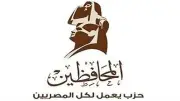 حزب المحافظين يناقش خطط العمل والتحالفات السياسية في اجتماعه الأسبوعي