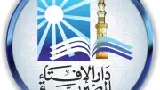 دار الإفتاء تستطلع هلال شهر المحرم الاثنين المقبل لتحديد بداية العام الهجري