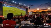 تفاصيل حفل ديسكو مصر ضمن فعاليات مباراة مصر ونيوزيلندا في كأس العالم 2026