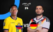 التشكيل الرسمي لإكوادور ضد ألمانيا في كأس العالم 2026