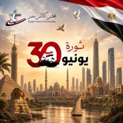 مجلس كنائس مصر: ثورة 30 يونيو محطة وطنية فارقة في تاريخ مصر الحديث