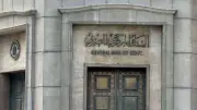 ارتفاع رصيد الائتمان المحلي في مصر إلى 16.52 تريليون جنيه بنهاية 2025