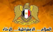 حزب مصر القومي: لقاء السيسي وترامب يبرهن على مكانة مصر كشريك رئيسي في صياغة التوازنات الإقليمية