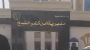 ضبط أب وزوجته بتهمة تعذيب طفلة في كفر الشيخ.. واعتراف صادم