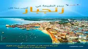 مصر للطيران تستأنف رحلاتها إلى بورتسودان يوليو 2026 وخط الخرطوم لاحقاً