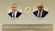 وزير الخارجية يؤكد ضرورة الانسحاب الإسرائيلي الكامل من لبنان