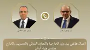 وزير الخارجية المصري يؤكد تضامن مصر الكامل مع لبنان في اتصال هاتفي