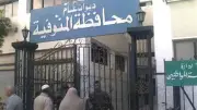 الوقائع المصرية تنشر اعتماد محضر اللجنة العليا للتخطيط العمراني بالمنوفية