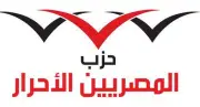 المصريين الأحرار: الفوز التاريخي للمنتخب يجسد الإرادة المصرية التي لا تعرف المستحيل