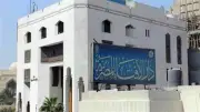 الإفتاء: وثيقة النبي التاريخية أسست للتسامح والتعايش المشترك بين المسلمين وغيرهم