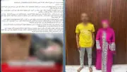 ضبط أب وزوجته بتهمة التعدي بالضرب على ابنته بكفر الشيخ