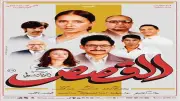 فيلم القصص لأمير المصري يحقق 298 ألف جنيه في 24 ساعة بدور العرض