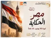 ذكرى 30 يونيو في ساحة الهناجر: فعاليات مجانية للجمهور بقطاع المسرح وقصور الثقافة