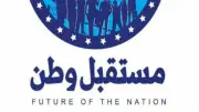 مستقبل وطن يضع خريطة العمل المقبلة بأمانة الزقازيق في اجتماع تنظيمي