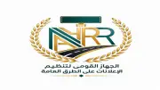 هل يلزم تقديم رسومات مع طلب ترخيص إعلانات الطرق؟ الجهاز القومي يجيب