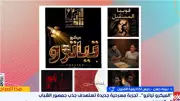 رئيسة أكاديمية الفنون: الهواتف المحمولة ونمط الحياة السريع وراء تقليص مدة العروض المسرحية