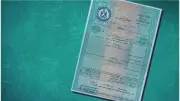 كيف تستخرج شهادة ميلاد كمبيوتر لأقاربك من الدرجة الأولى إلكترونياً؟ دليل المغتربين