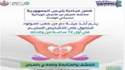 كيف تحمي مبادرة الأمراض الوراثية صحة الأطفال من اضطرابات الهرمونات والإنزيمات؟