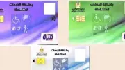شروط استخراج كارت الخدمات المتكاملة 2026 والأوراق المطلوبة