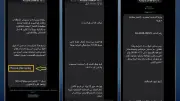 الداخلية تحذر من رسائل مفخخة لاختراق الهواتف وتكشف طرق الحماية