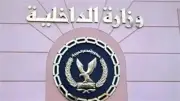 الداخلية تكشف تفاصيل فيديو الاعتداء على صيدلي من ذوي الهمم بكفر الشيخ