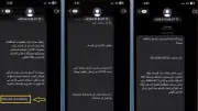 الداخلية تحذر من رسائل مخالفات المرور المزيفة للنصب على المواطنين