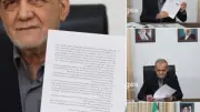 نشر نص مذكرة التفاهم بين إيران والولايات المتحدة رسمياً