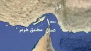 الحرس الثوري الإيراني يعلن إغلاق مضيق هرمز أمام الملاحة الدولية