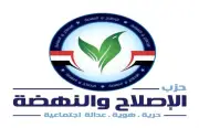 حزب الإصلاح والنهضة: لقاء السيسي وترامب يعكس ثقة الإدارة الأمريكية في مصر