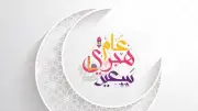 إجازة رأس السنة الهجرية 2026: 3 أيام راحة متواصلة رسميًا في يونيو