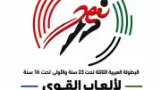 الإسماعيلية تستضيف البطولة العربية لألعاب القوى بمشاركة 15 دولة