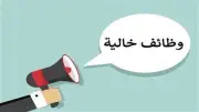 فرص عمل خالية بالجيزة برواتب تصل لـ28 ألف جنيه وتأمينات وحوافز