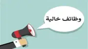 وظائف للمهندسين والفنيين برواتب تصل إلى 25 ألف جنيه.. شروط التقديم