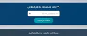 نتيجة الشهادة الإعدادية 2026 بمحافظة كفر الشيخ: رابط ودرجات النجاح