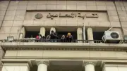 مجلس النقابة العامة للمحامين يصدر بيانا حول أزمة غرفة محامين السويس