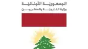 لبنان يرفع شكوى للأمم المتحدة ضد إسرائيل بسبب الجليفوسات واستهداف الجيش