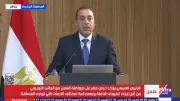 مدبولي يطلق بوابة معلومات التجارة الخارجية لتعزيز الاستثمار والصادرات