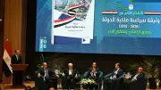 مدبولي يطلق الإصدار الثاني لوثيقة سياسة ملكية الدولة حتى 2030