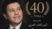حفل تأبين هاني شاكر بمركز الطفل للحضارة والإبداع الأربعاء المقبل
