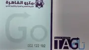 خصومات اشتراكات مترو الأنفاق ومميزات المحفظة الذكية والدفع الإلكتروني
