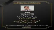 وزير شؤون المجالس النيابية ينعى الصحفي البرلماني مصطفى الشربيني