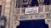 الأوقاف تنفي استغلال أرض مجاورة لمسجد وتوضح حقيقة الفيديو المتداول